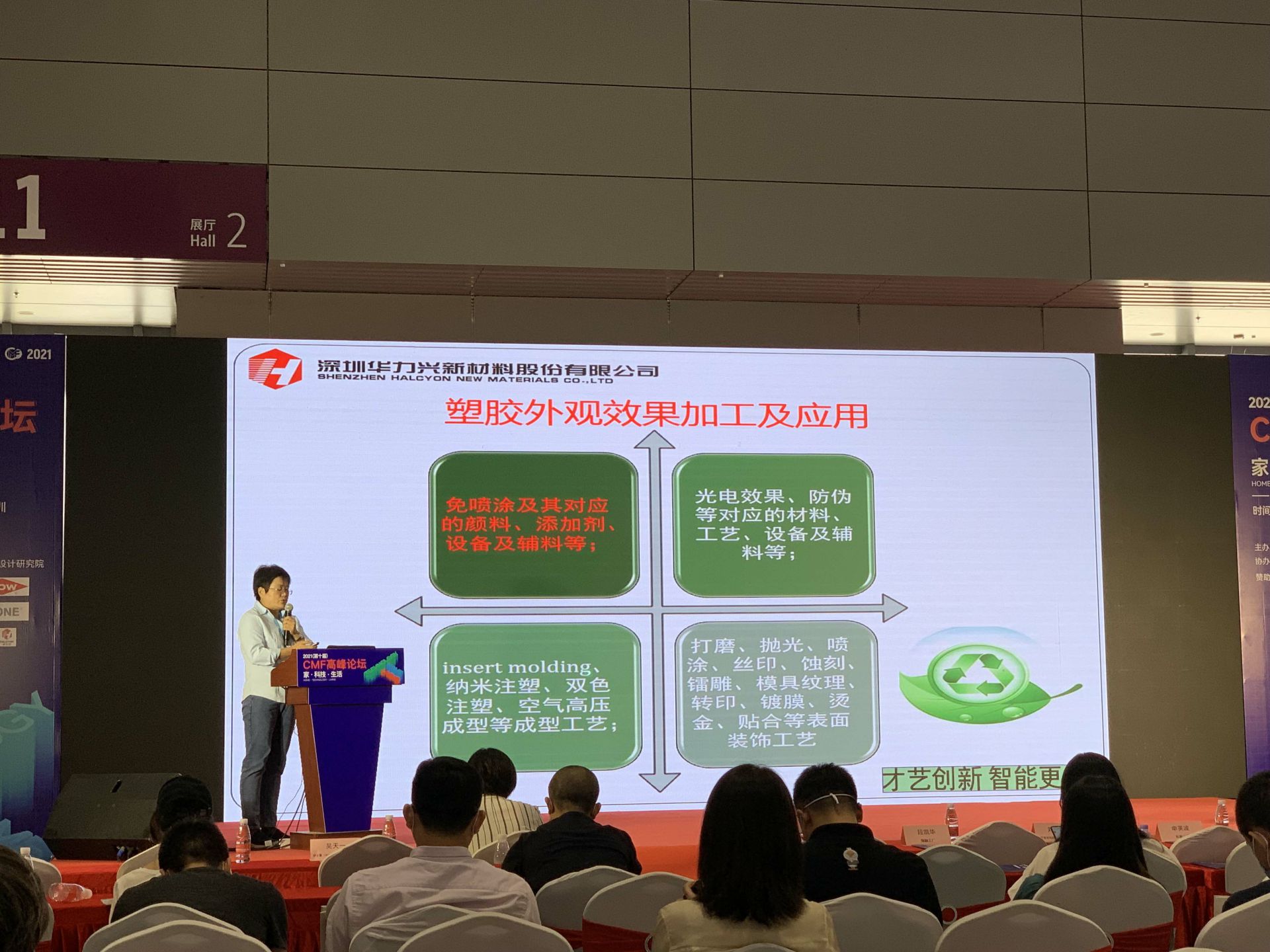 CMF展带你找材料找工艺—开云app官方地址-开云(中国)